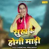 About Sukh Ke Hogi Madi Song